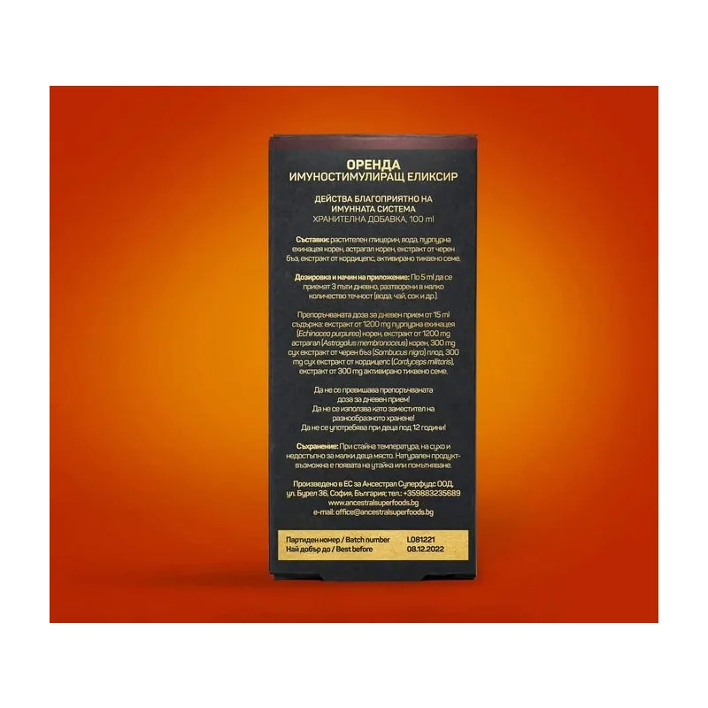 Ancestral Superfoods ORENDA – еликсир за подсилване на защитните сили на организма 100мл.