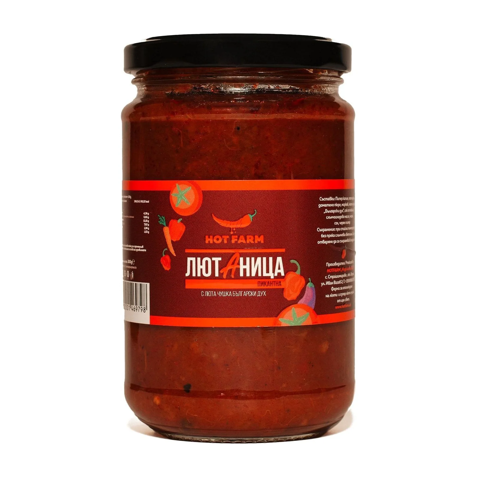 ЛЮТАница, пикантна лютеница, HOT FARM, 300 г