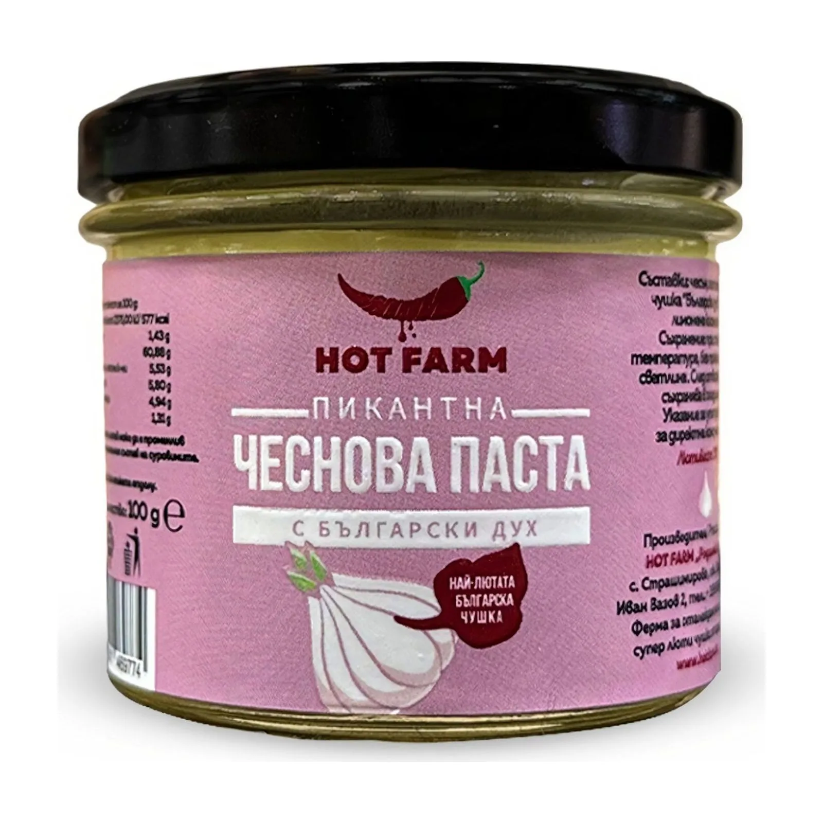 Пикантна чеснова паста с Български дух, HOT FARM, 100 г