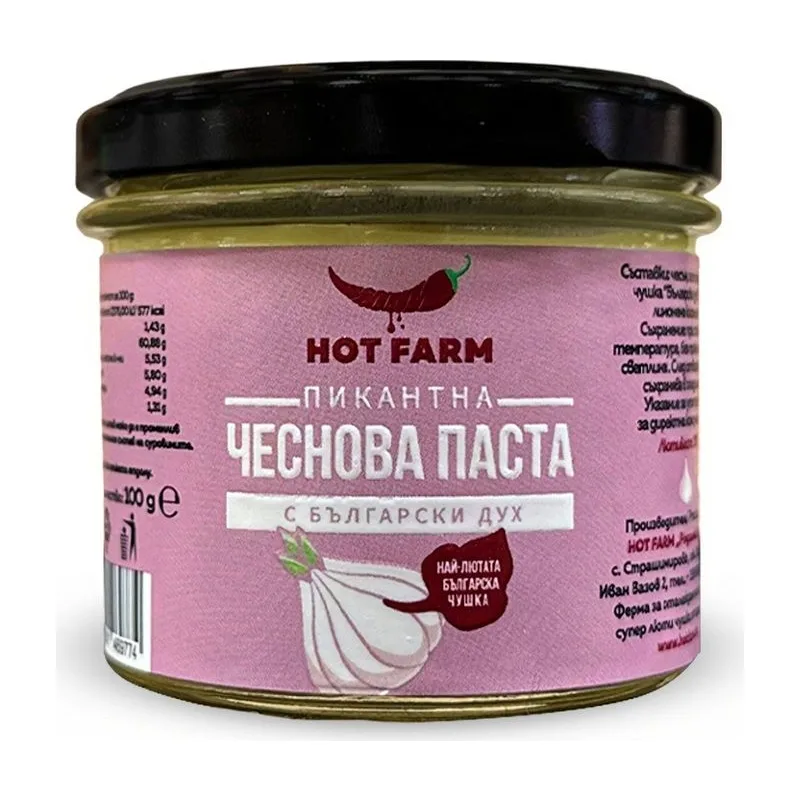 Пикантна чеснова паста с Български дух, HOT FARM, 100 г