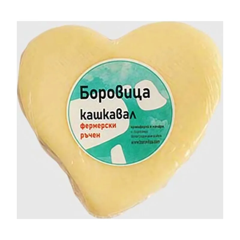 Боровица Фермерски кашкавал от краве мляко Сърце ≈ 0.250кг