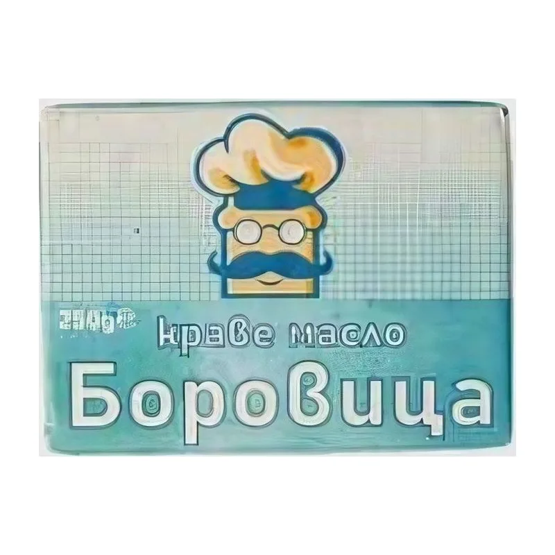 Боровица Кравее масло 82% 250гр.