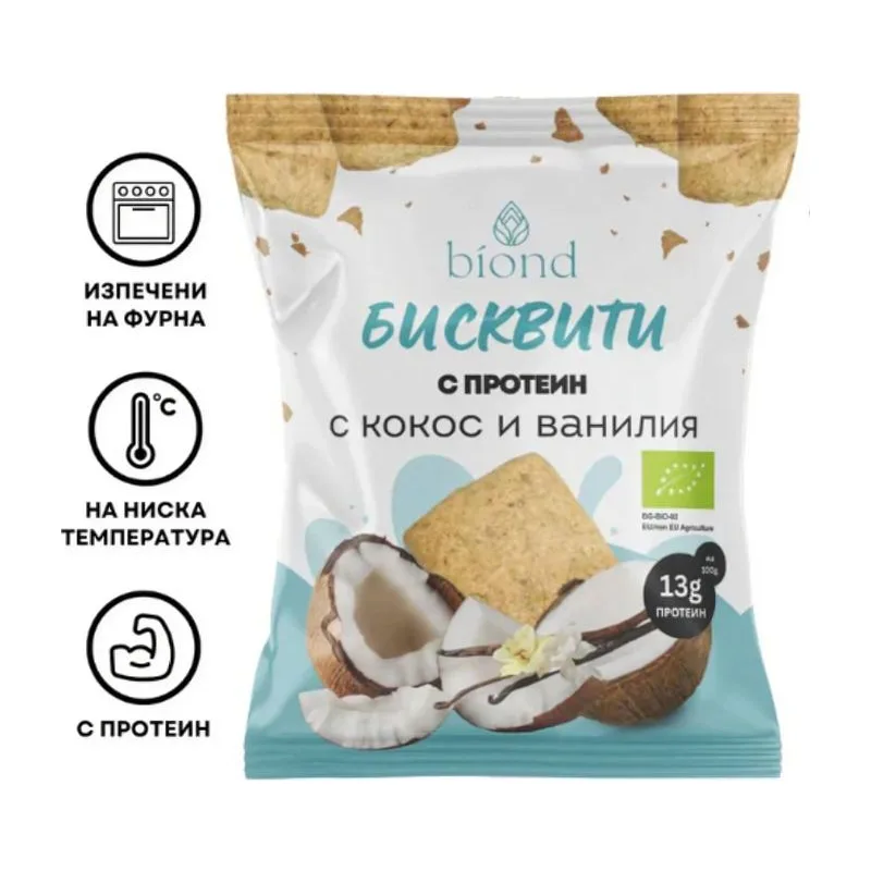 Biond Био бисквити с кокос и ванилия с протеин 50 гр.