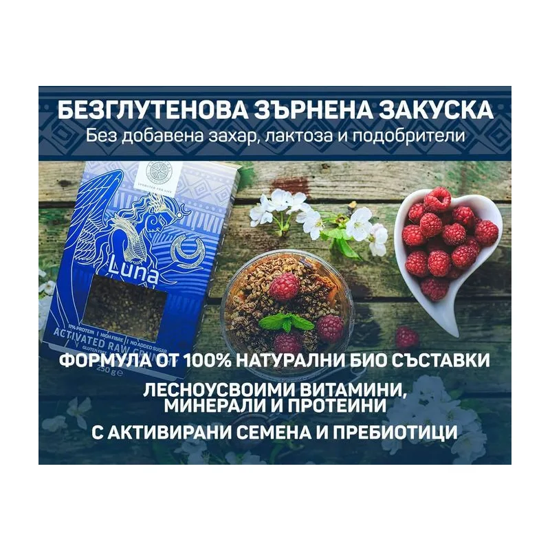 Ancestral Superfoods LUNA – активирана гранола с ябълка и ленено семе 250 гр.