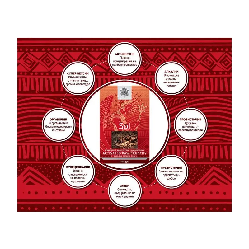Ancestral Superfoods SOL – активирана гранола с тиквено семе и портокал 250 гр.