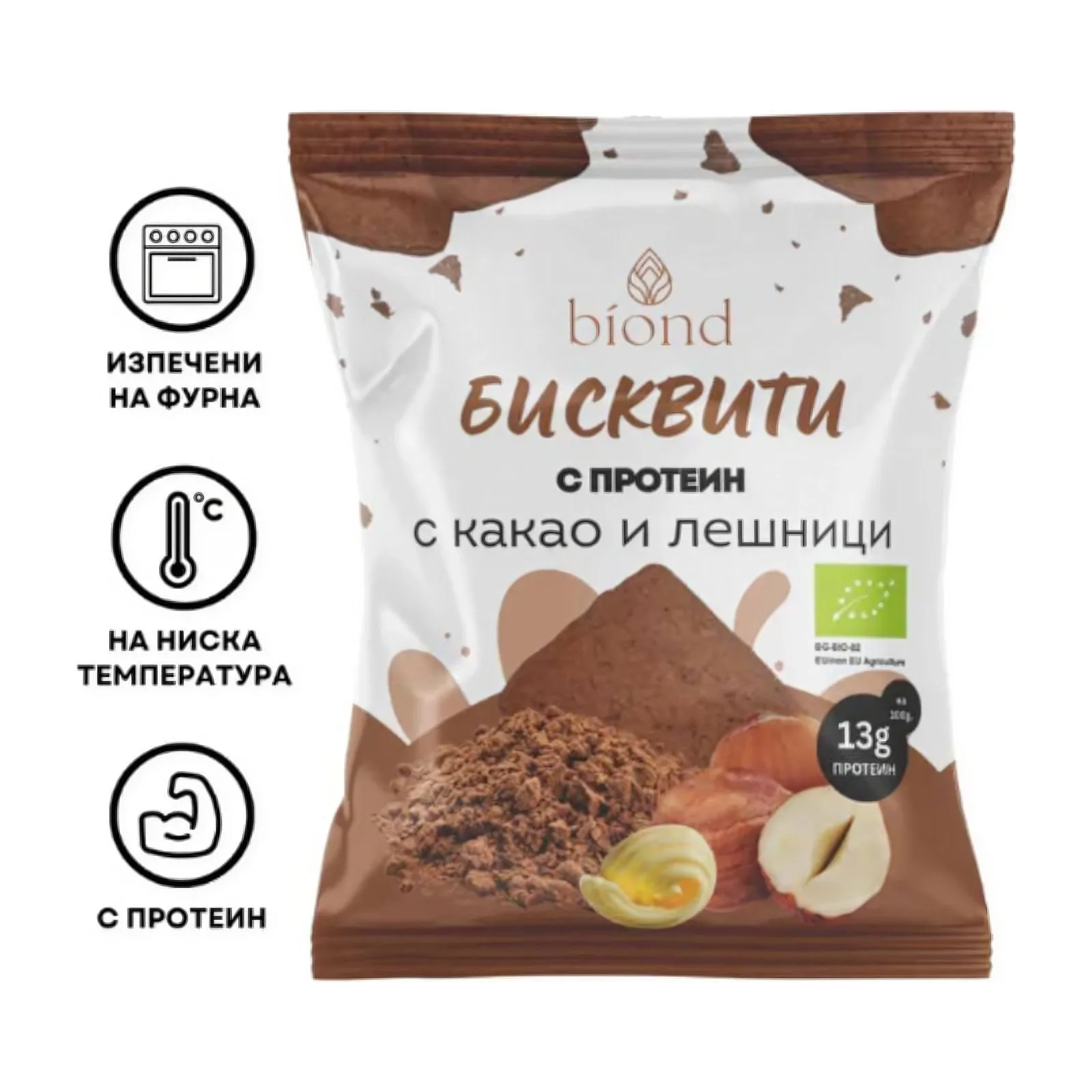 Biond Био бисквити с какао и лешници с протеин 50 гр.