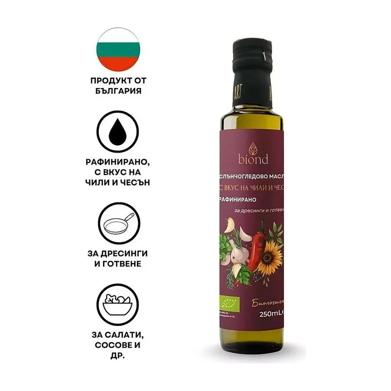 BIOND Био рафинирано слънчогледово масло с вкус на чили и чесън 250 мл.