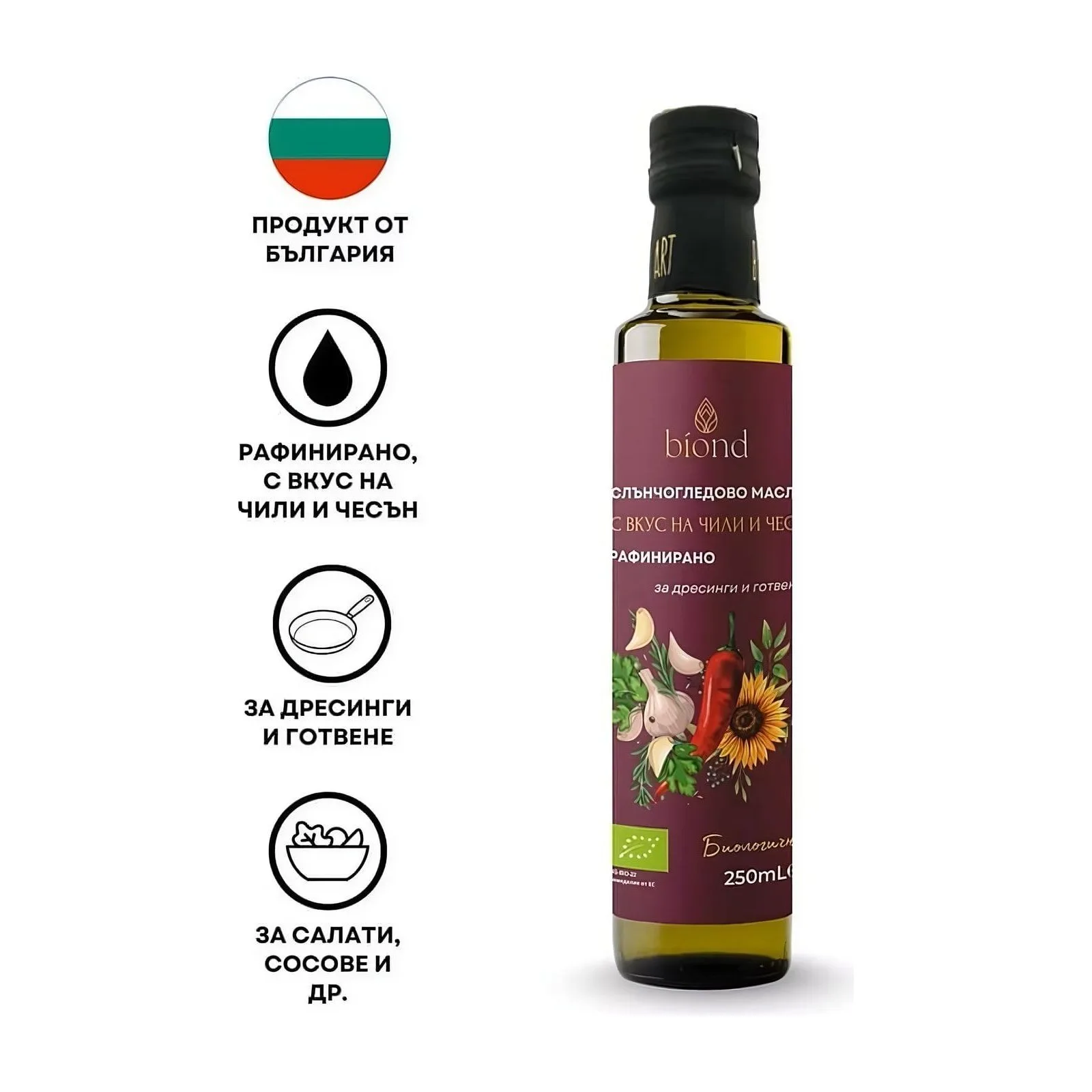 BIOND Био рафинирано слънчогледово масло с вкус на чили и чесън 250 мл.